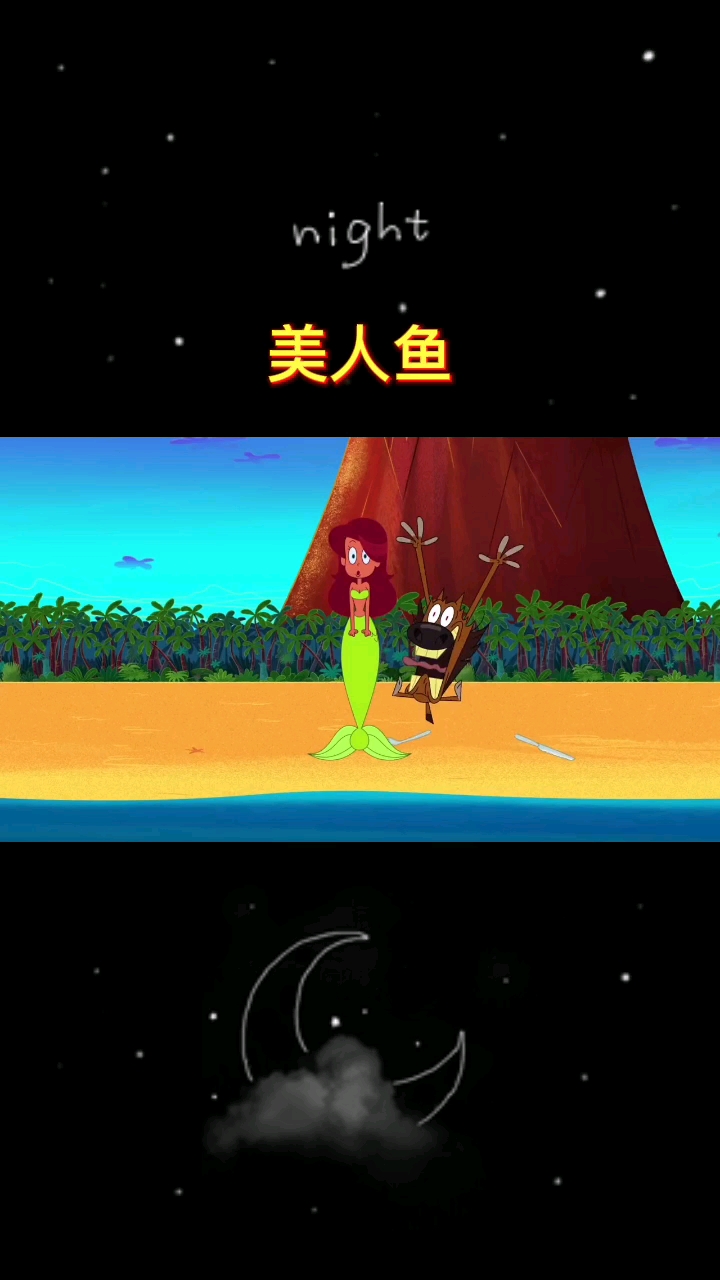美人鱼的故事
