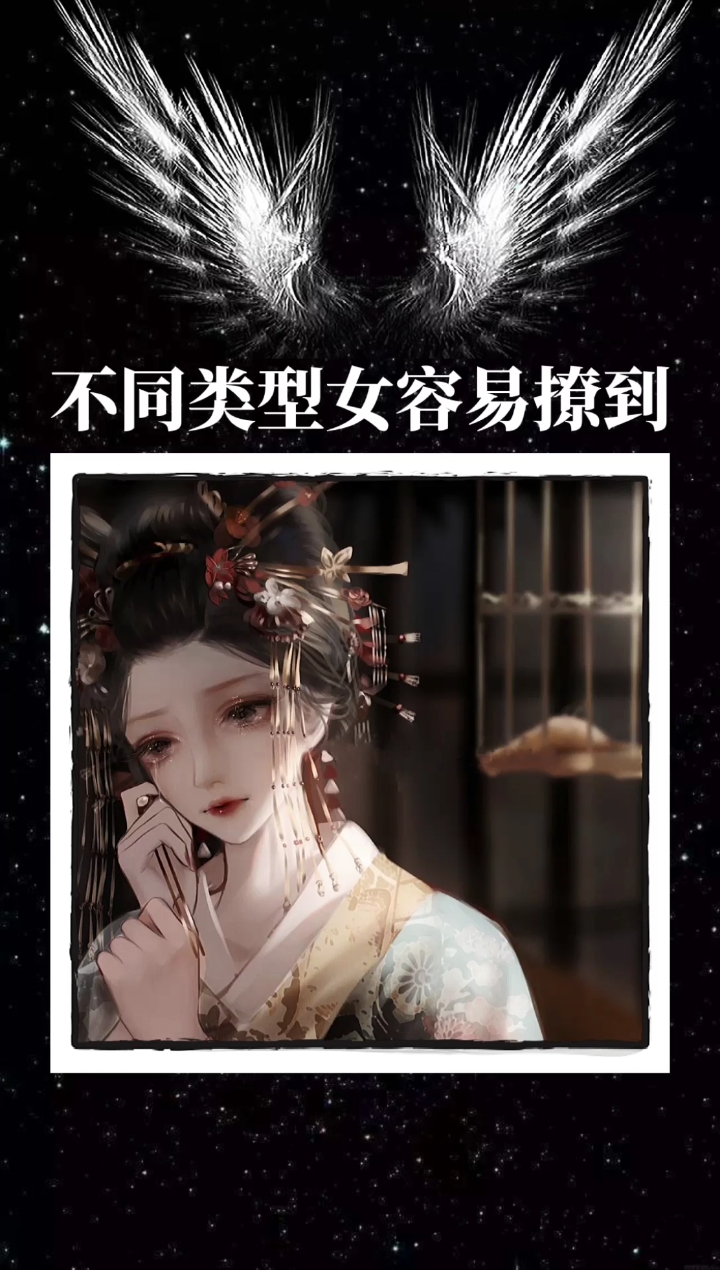 不同类型女生容易撩到的男生‖附超仙壁纸#十二星座