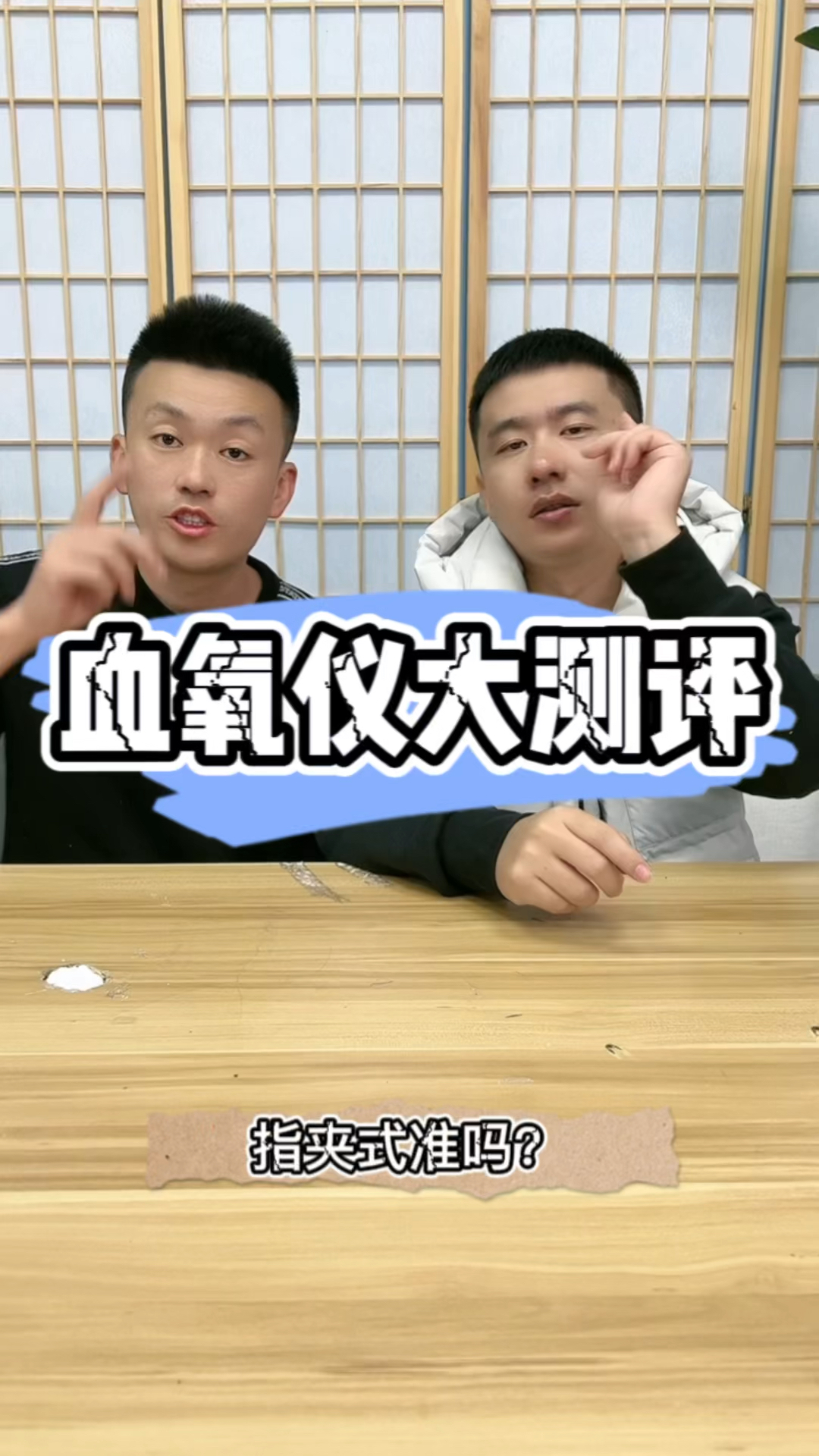 #测评这个指夹式血氧仪到底好不好用?咱们试试