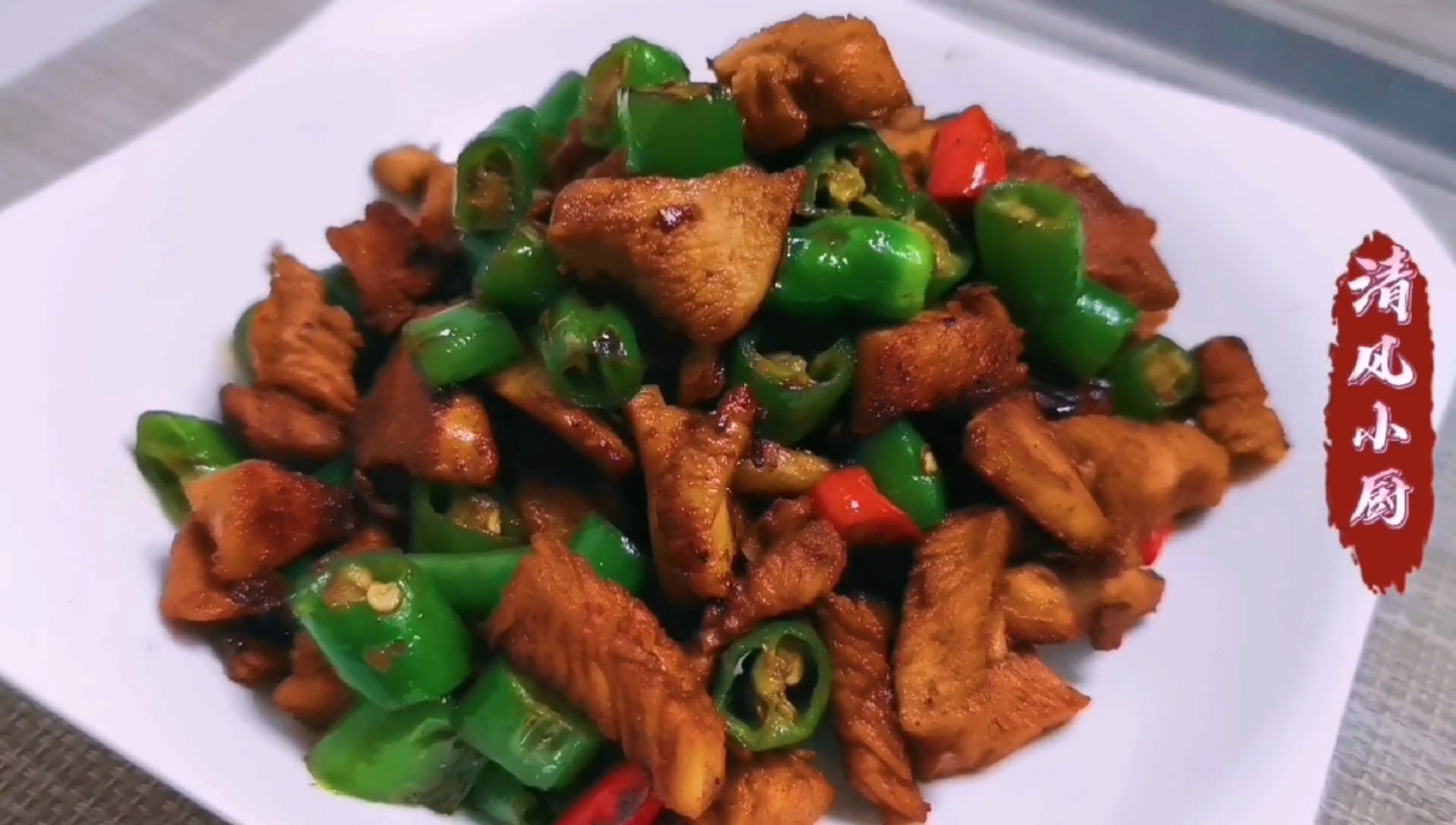 青椒炒鸡肉的家常做法,麻辣鲜香,开胃又下饭,做法简单