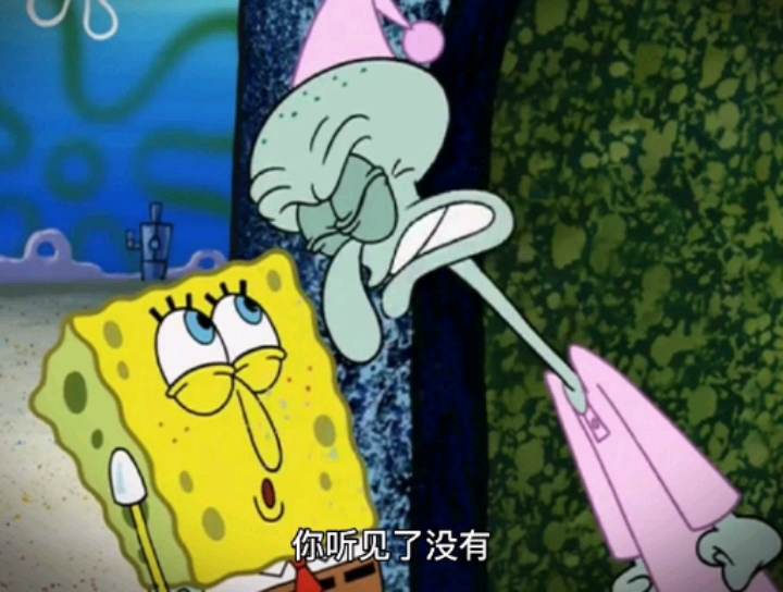 #海绵宝宝派大星#快乐是什么?你知道吗