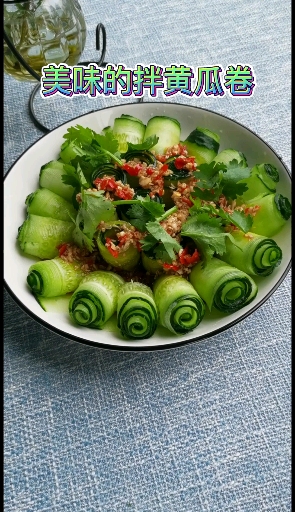 #自制美食#夏天到了给大家来个凉拌黄瓜卷
