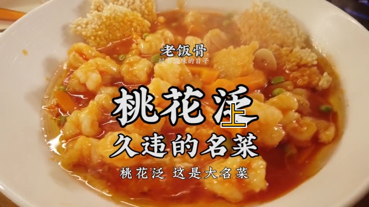 #全民小助手#我最喜欢的一道菜。做法很仔细。因为时间问题分成两集。