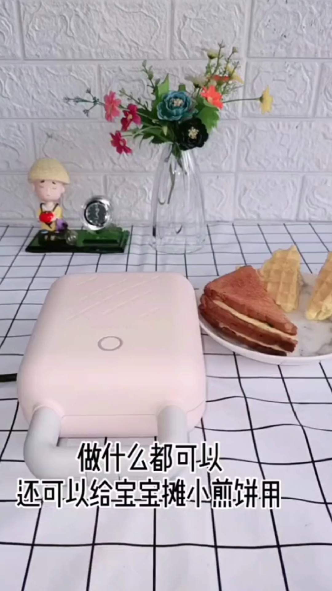 三明治、华夫饼、汉堡,想吃什么做什么,这款早餐机都能满足你,几分钟就搞定了