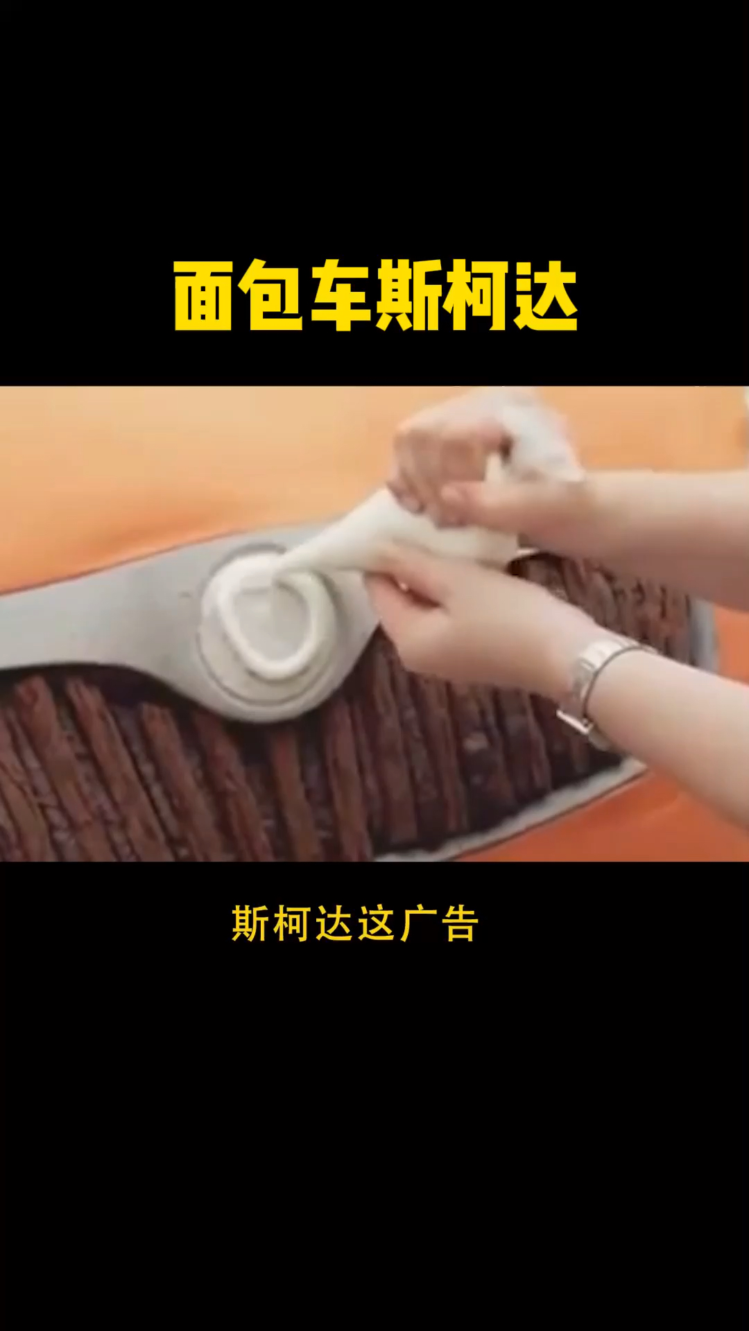 #汽车那些事#面包车斯柯达