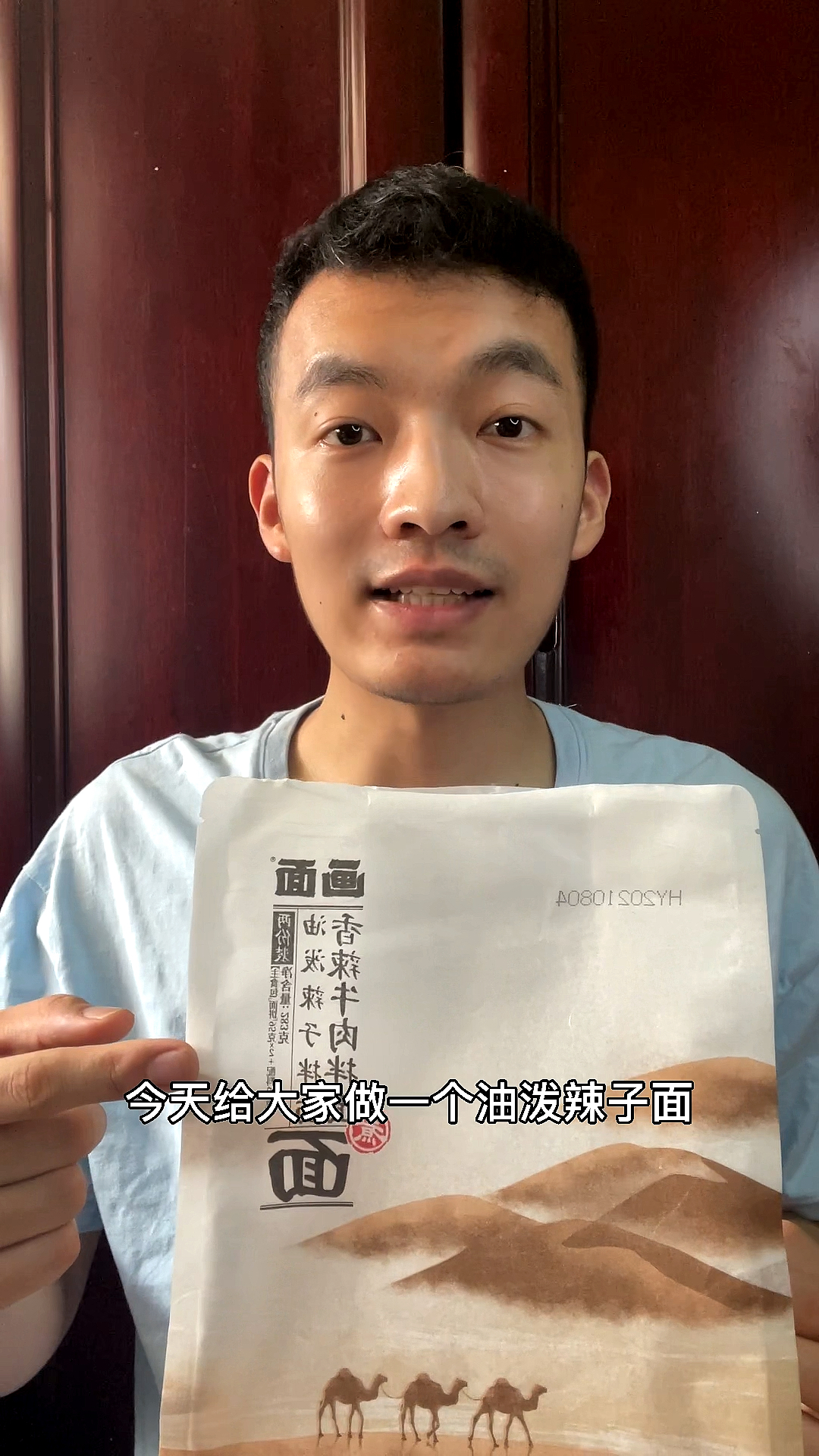 油泼辣子面好吃