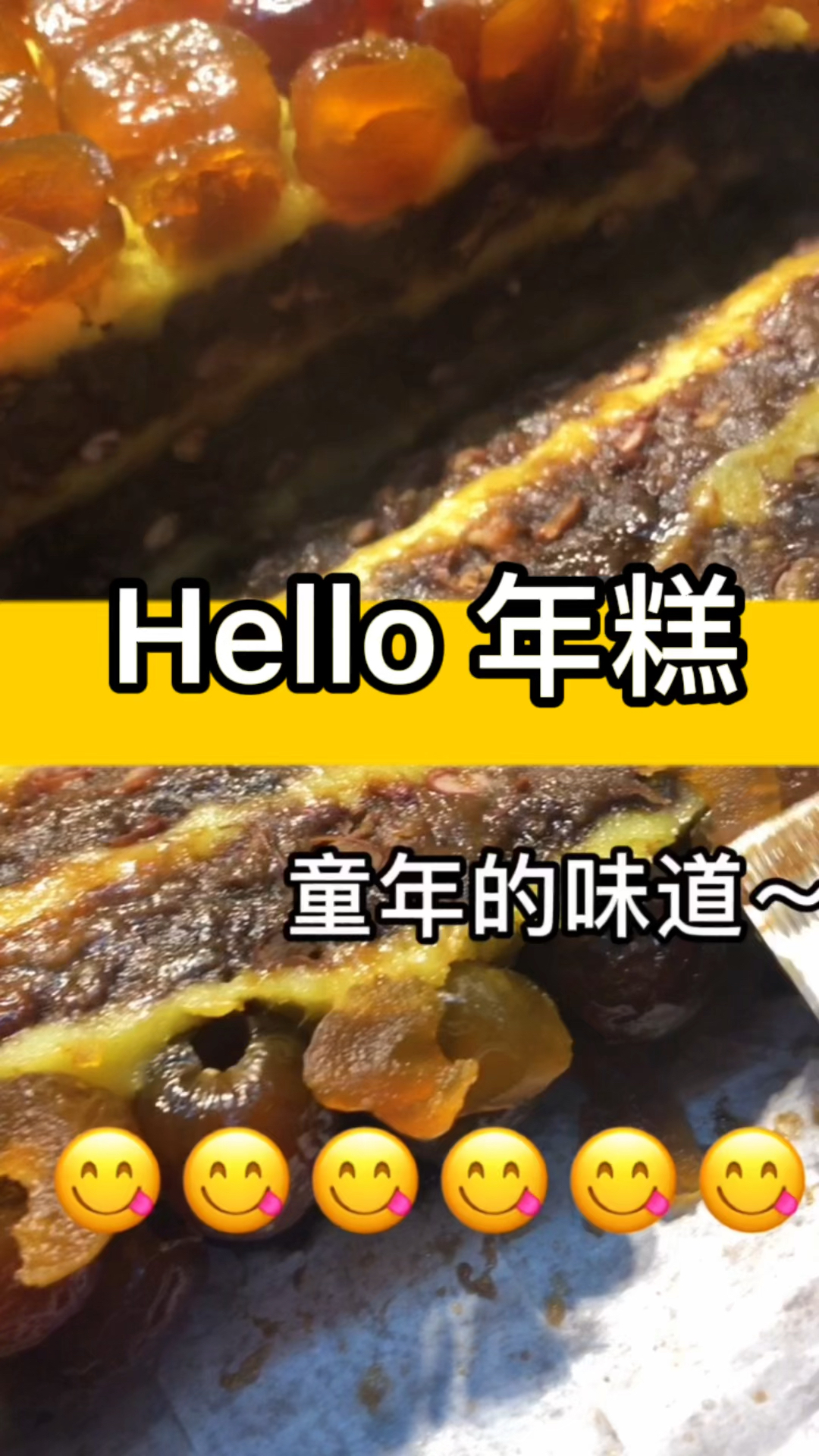 #临沂年糕#软糯香甜的年糕来咯,喜欢的朋友一下吧