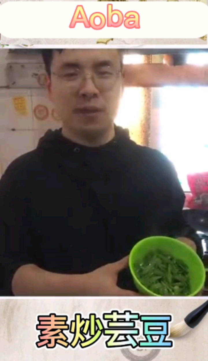 素炒芸豆怎么吃呢?教你简单的家常做法,简单又好吃