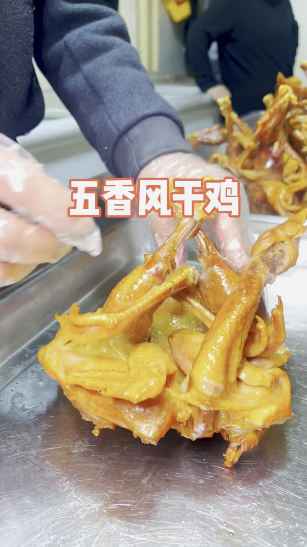 五香风干鸡#卤肉凉菜专业培训#熟食