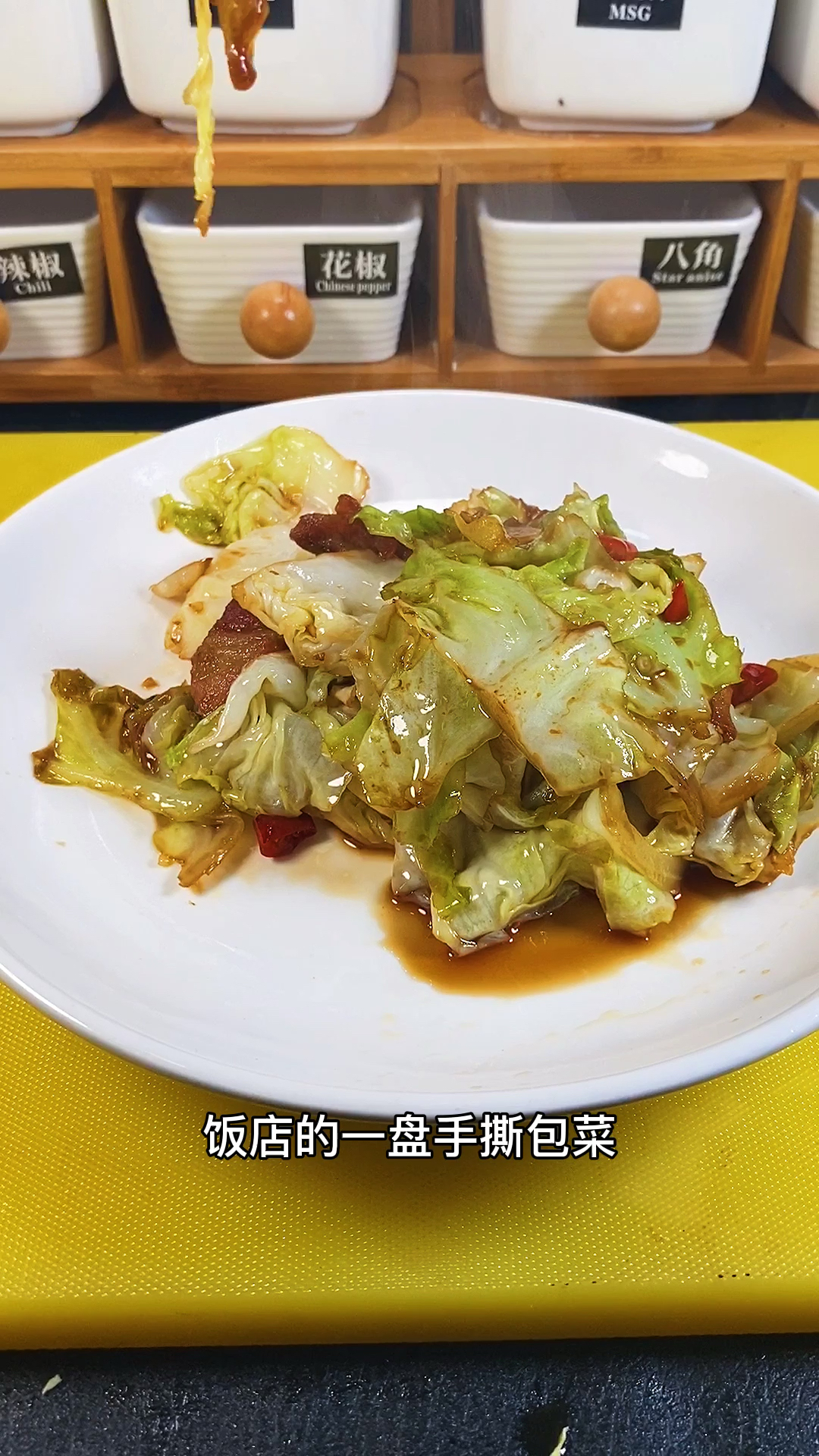 手撕包菜最正确的做法。#美食