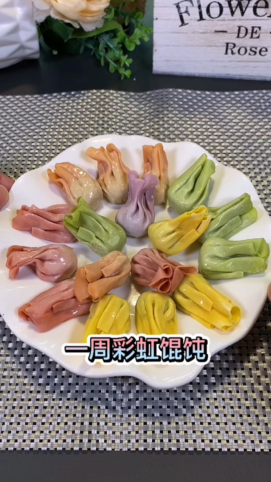 皮薄馅多的宝宝彩虹小馄饨,这颜色,造型,还有味道定能征服你家熊孩子