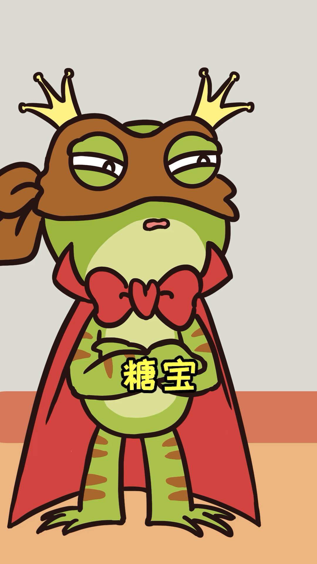 #卡通漫画#糖宝说的超级有道理!