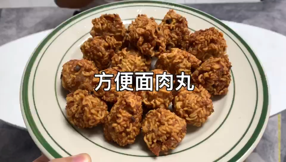 #方便面肉丸#今日份方便面神仙吃法,外脆里嫩的【方便面肉丸】,真的超级好吃～#美食##情侣