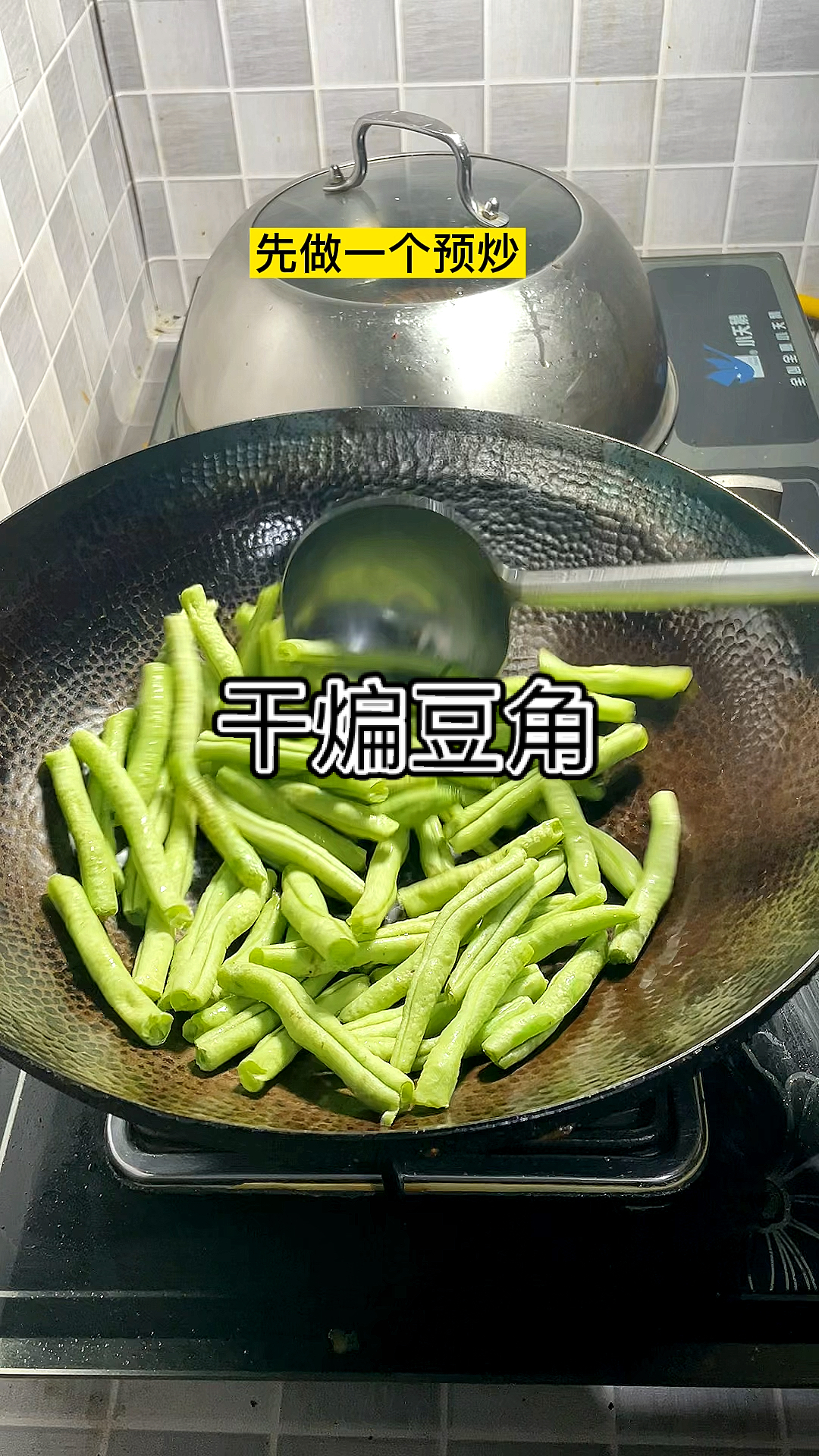 #破壳计划#干煸豆角不过油，这样做简单方便好吃