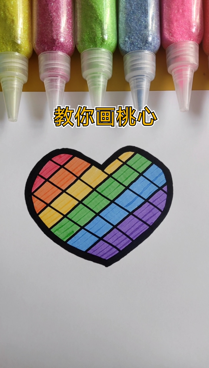 #简笔画#简笔画彩色桃心