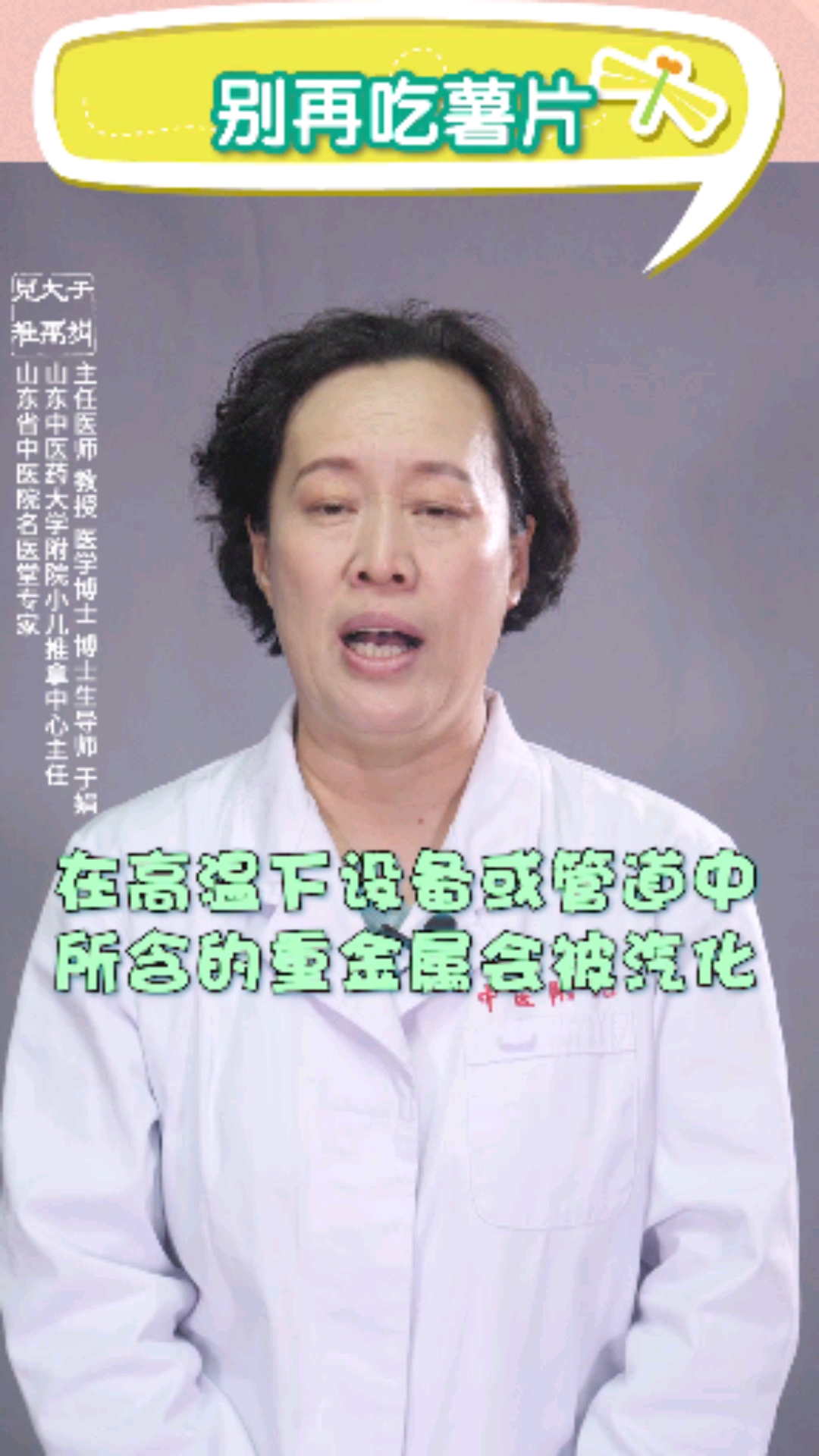 #薯片#别再给孩子吃薯片了,含铅类食品一定不能多吃。