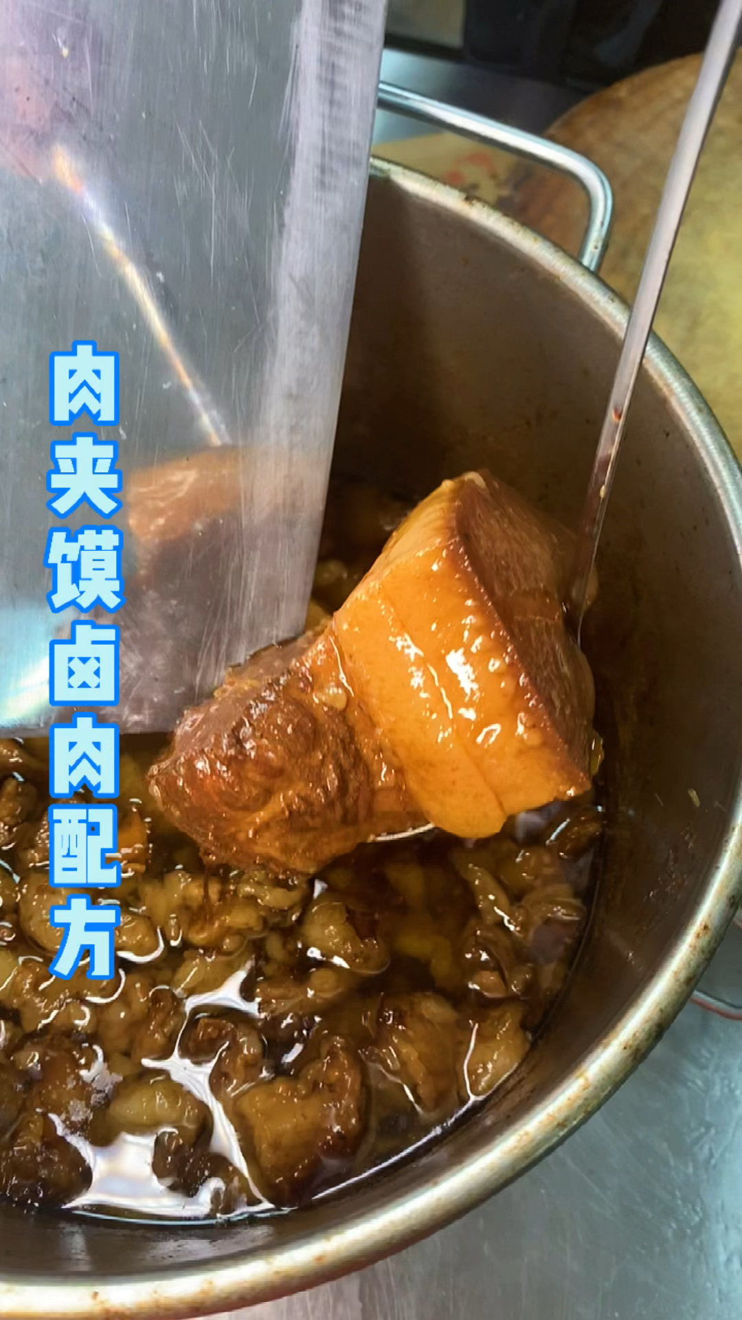 #家乡特色美食#老潼关肉夹馍卤肉配方
