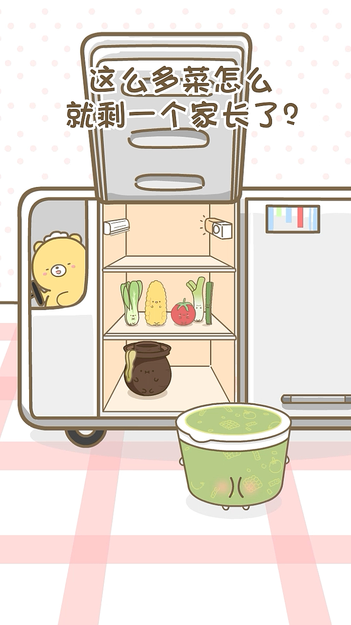 #贴秋膘#当泡面家长接小孩放学,老坛酸菜哭了