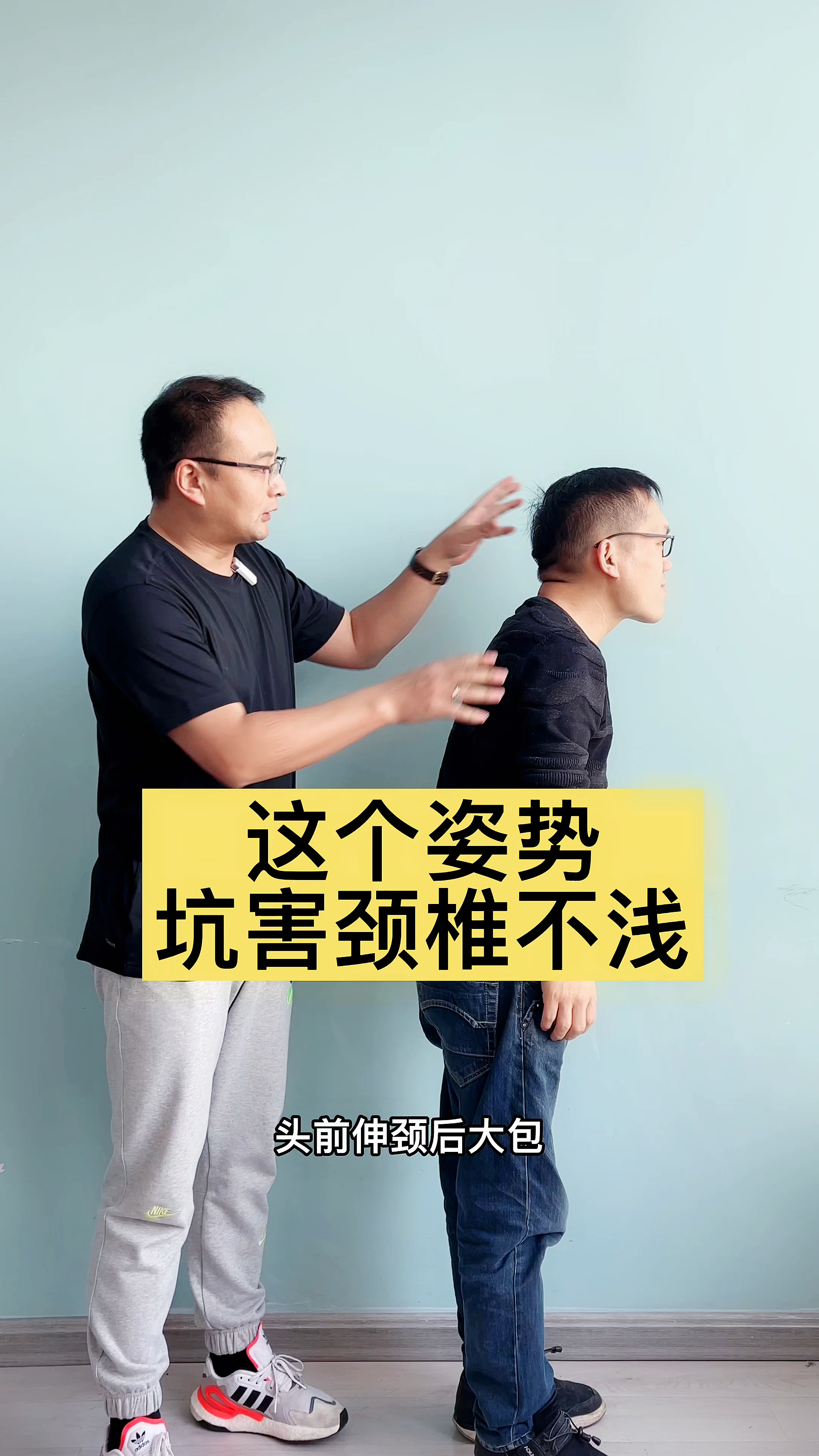 #富贵包#头前伸颈后大包应该怎么做锻炼的?可以尝试这两个方法。