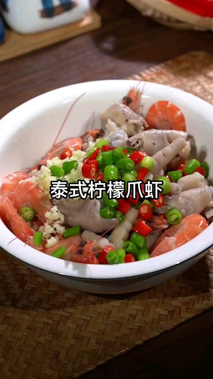#美食#以后想吃鸡爪和虾,用#泰式风味汁凉拌的做法,酸甜香辣,好吃!家里暖气热,清爽可口