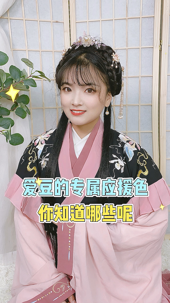 #我的爱豆#你爱豆的应援色是什么呢?快告诉鲜女吖