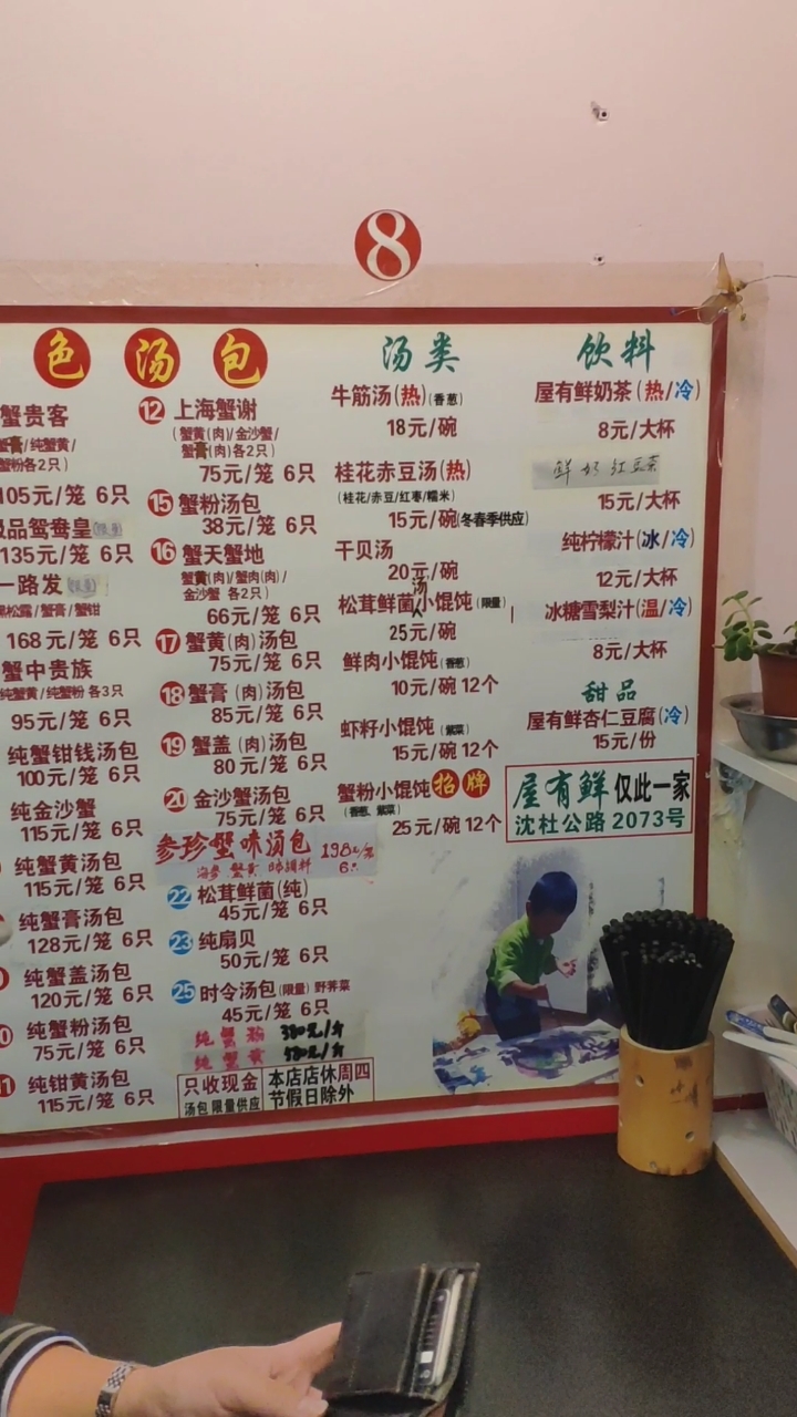 上海闵行这家店真厉害,一百元一笼的汤包还要排队吃,店里只收现金把我的钱包都掏空了