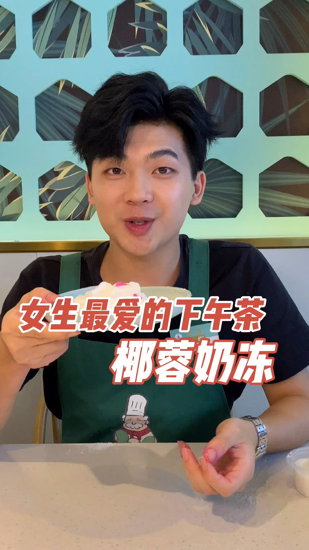 #嗲嗲的椰子鸡#榨椰油剩下的椰蓉,还可以拿来做一份符合三亚风情的下午茶