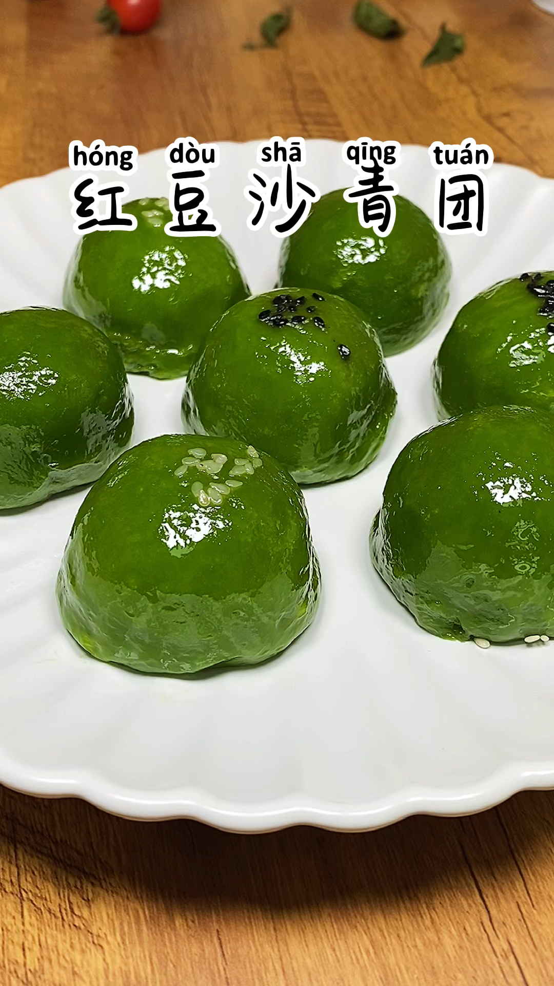 春天到了,你吃青团了吗