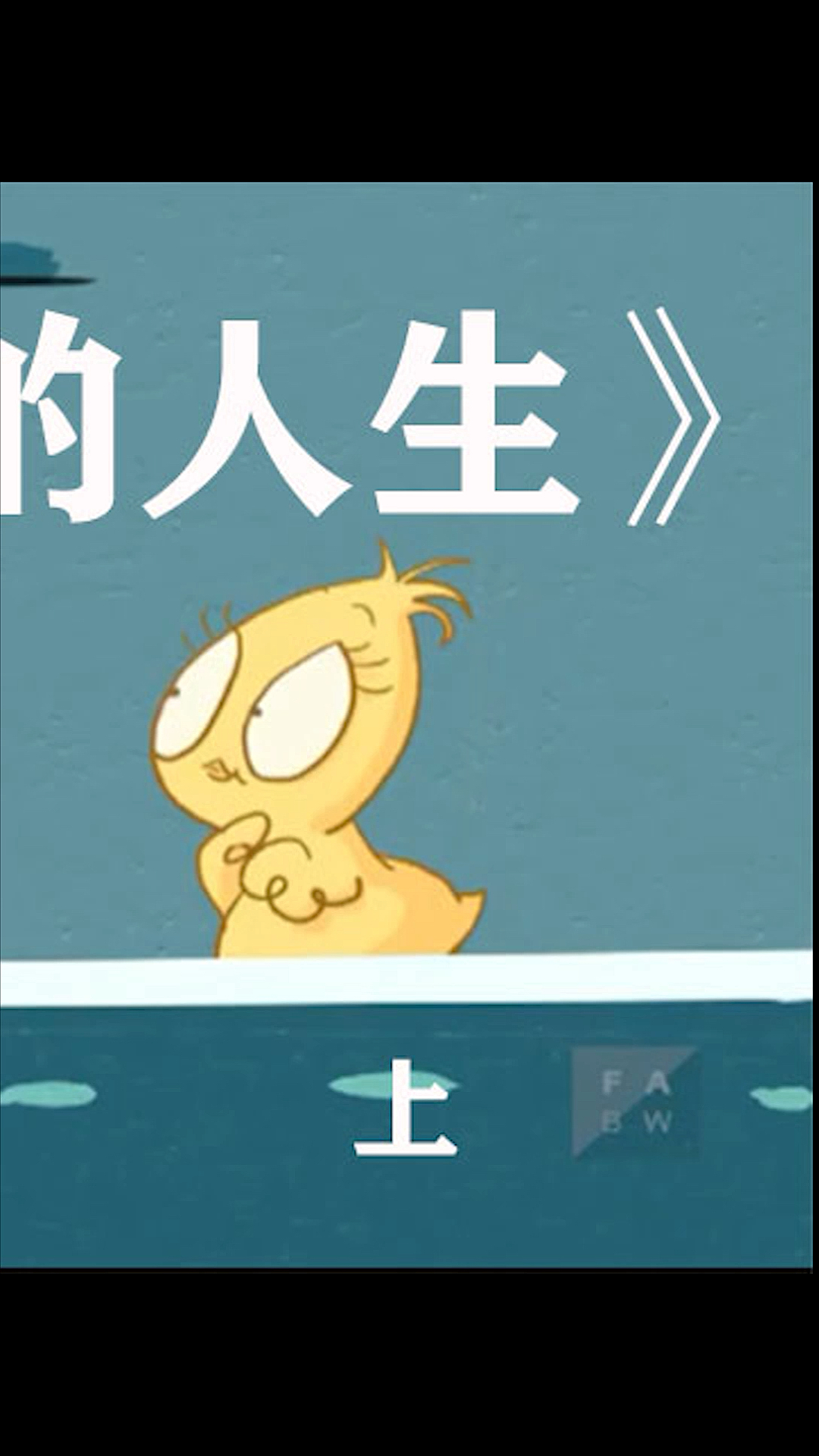 #全民小剧场#公鸡男扮女装只为活下去,却不想结果是这番
