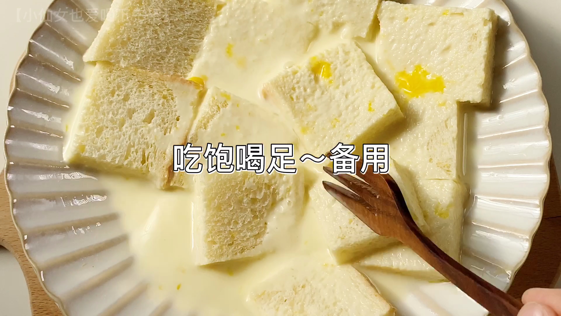 #宅在家里拍照片#一口一个草莓酸奶三明治