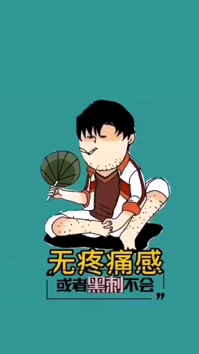 跖疣鸡眼的区别