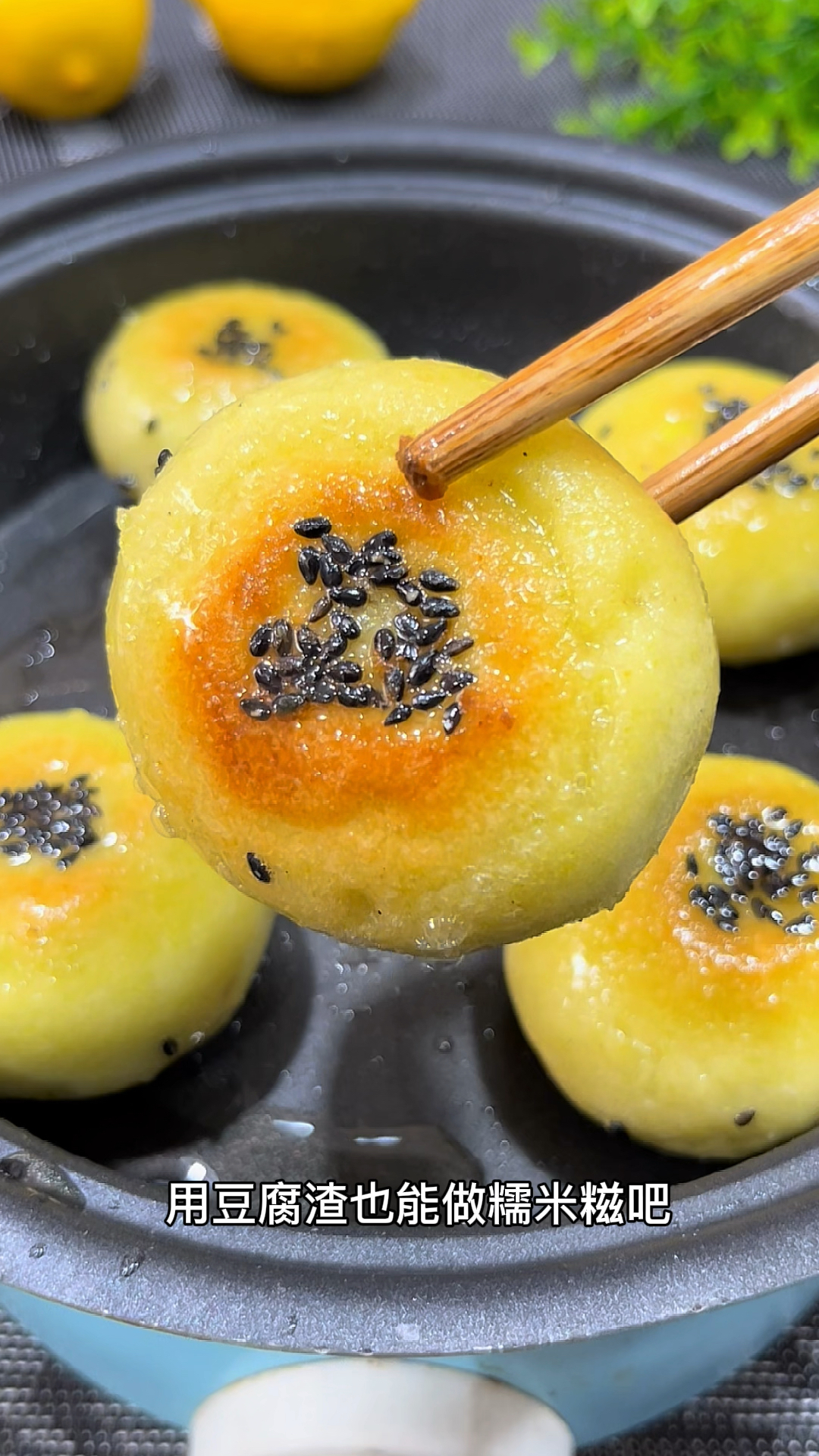 你肯定想不到用豆腐渣也能做糯米糍粑,外酥里糯软糯香甜非常的好吃#