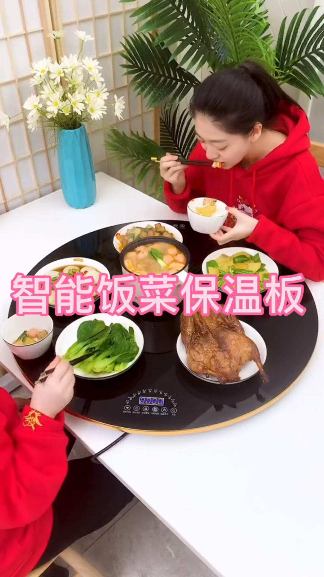 #全民好物节#智能饭菜保温板