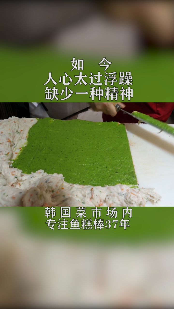 #食神大PK#这个是鱼肉做的,比国内的鱼丸鱼豆腐口感好很多,大家不要喷,我只是介绍而已哈