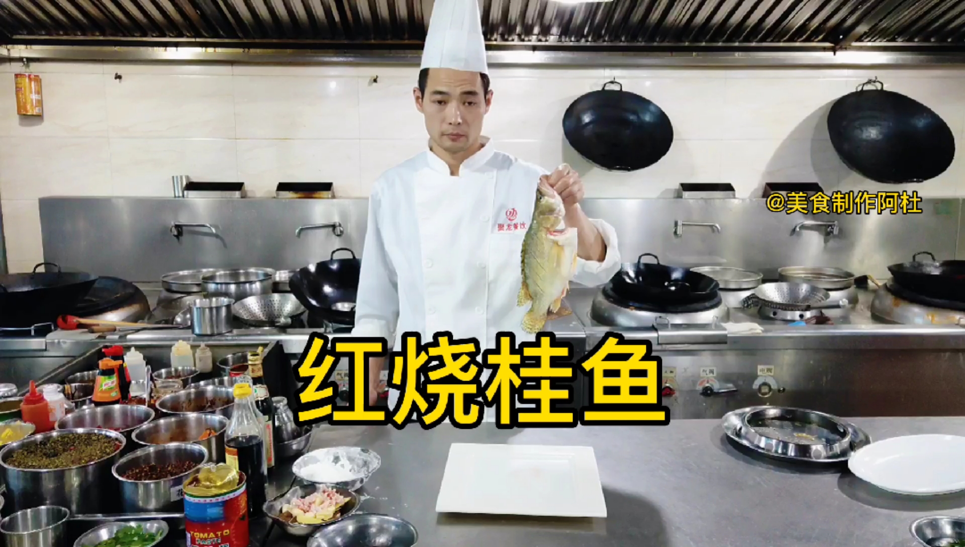 #家乡特色美食#酒店标准的红烧桂鱼是这样做出来的,肉质细嫩无腥味,学会了你也可以在家里烹饪