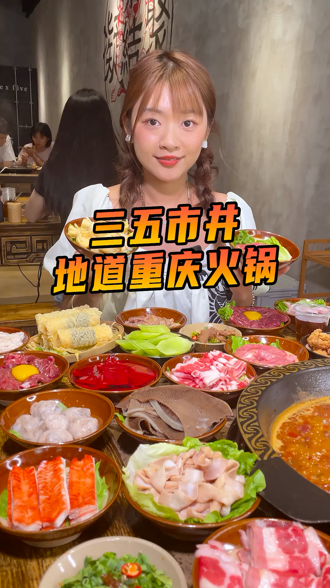 #轻知计划#广东人也能吃的地道重庆火锅,锅底又香又辣,还有各种复古小碗菜~