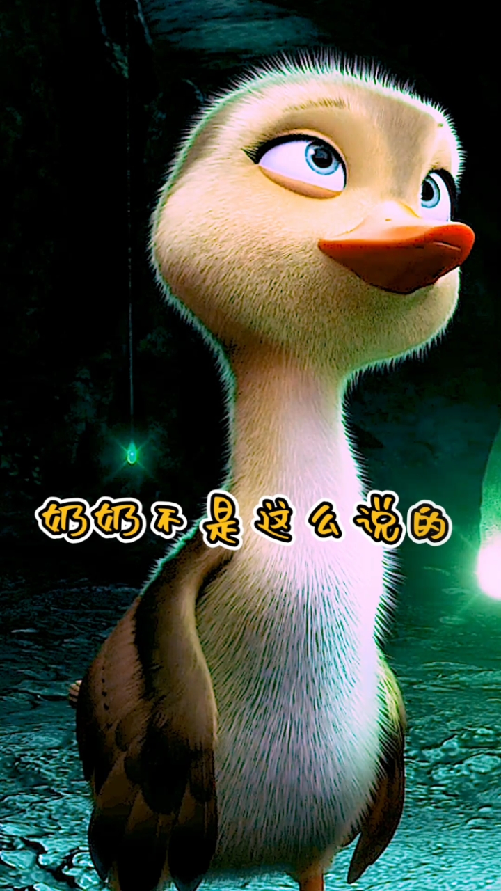 #我要上热门#妈妈咪鸭