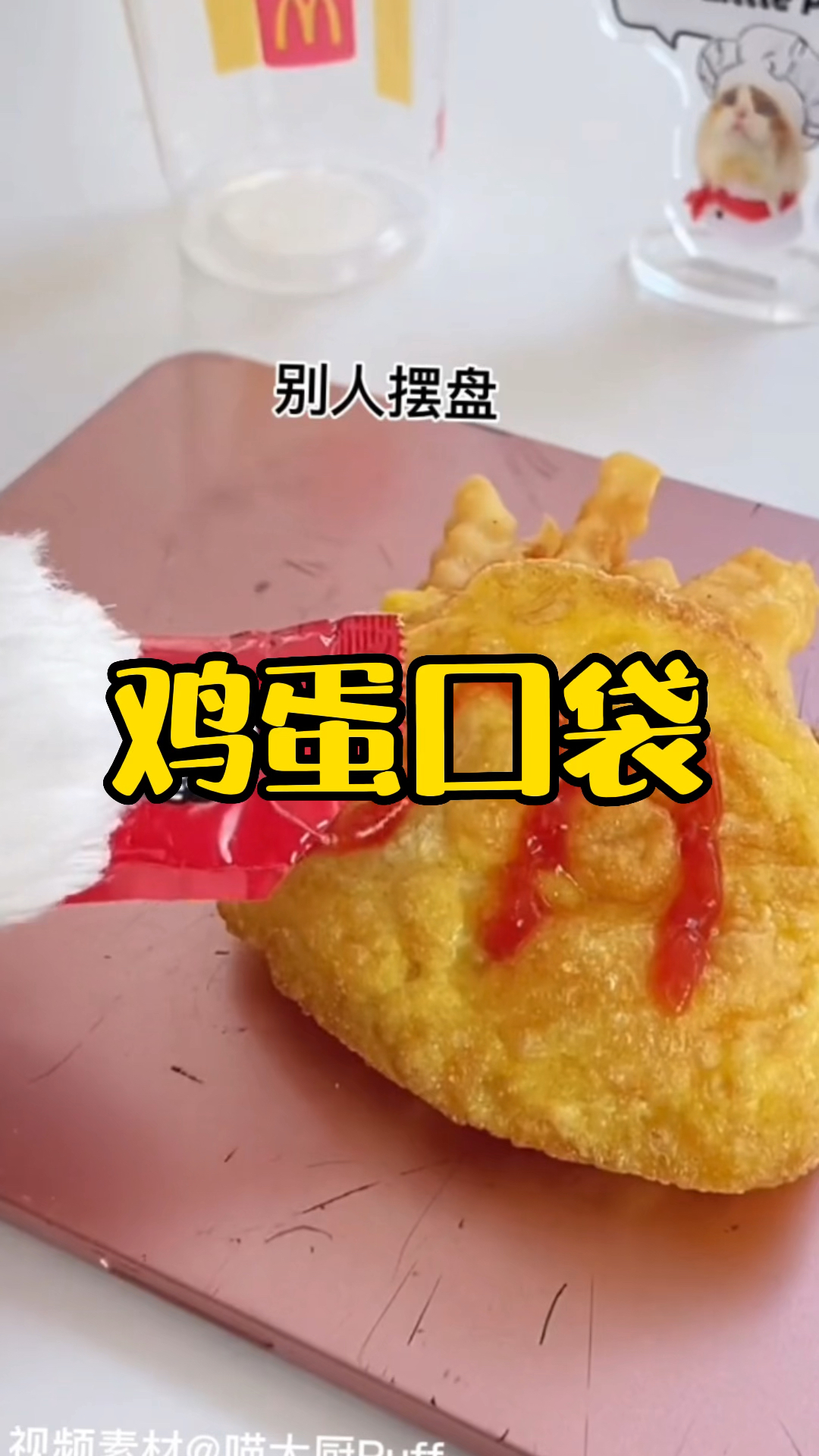 #鸡蛋饼#我要学做鸡蛋饼