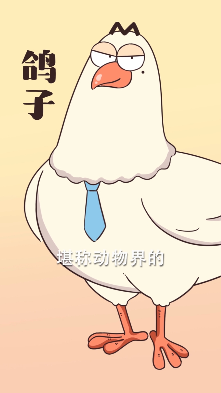 #美食#想成为国民好老公，跟着鸽子学不翻车！你学fei了吗？