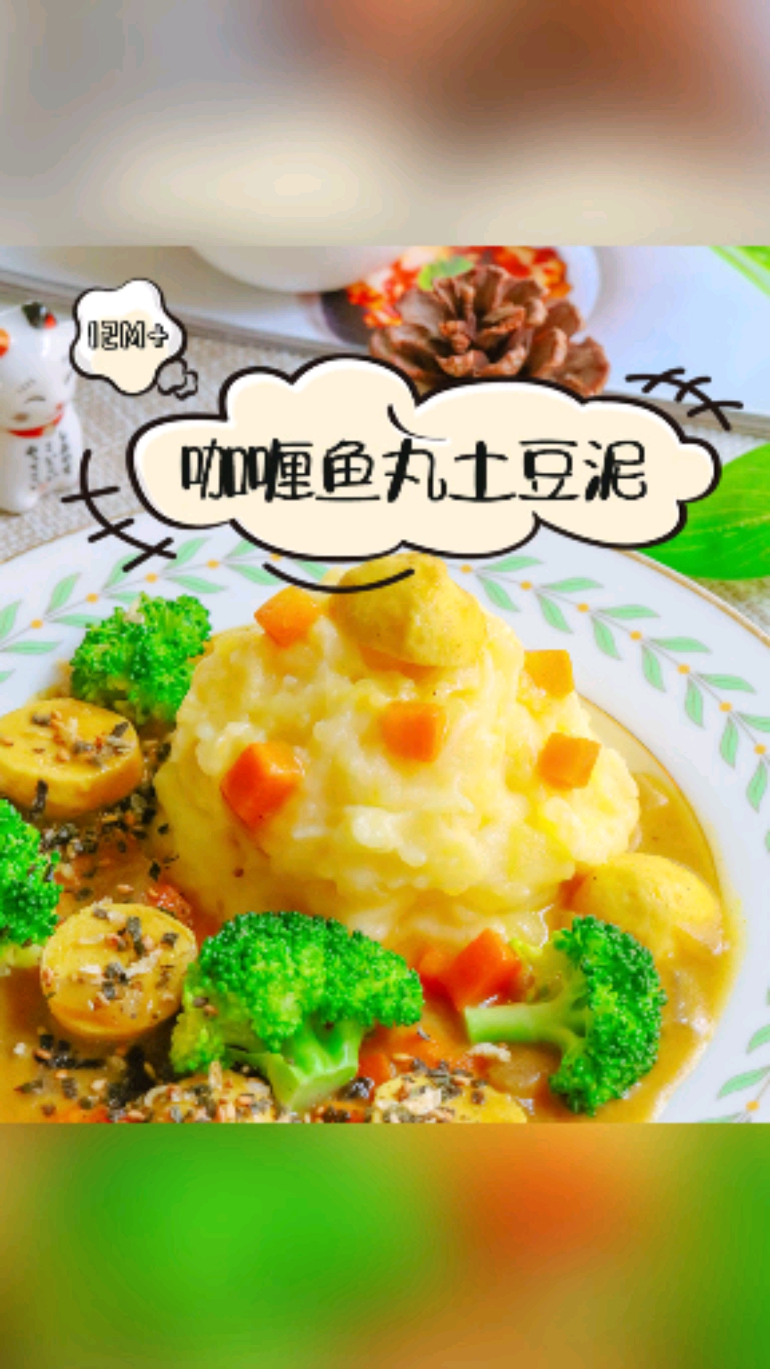 #自制美食#火遍全网的土豆新做法,比肉还抢手!专治宝宝没食欲~