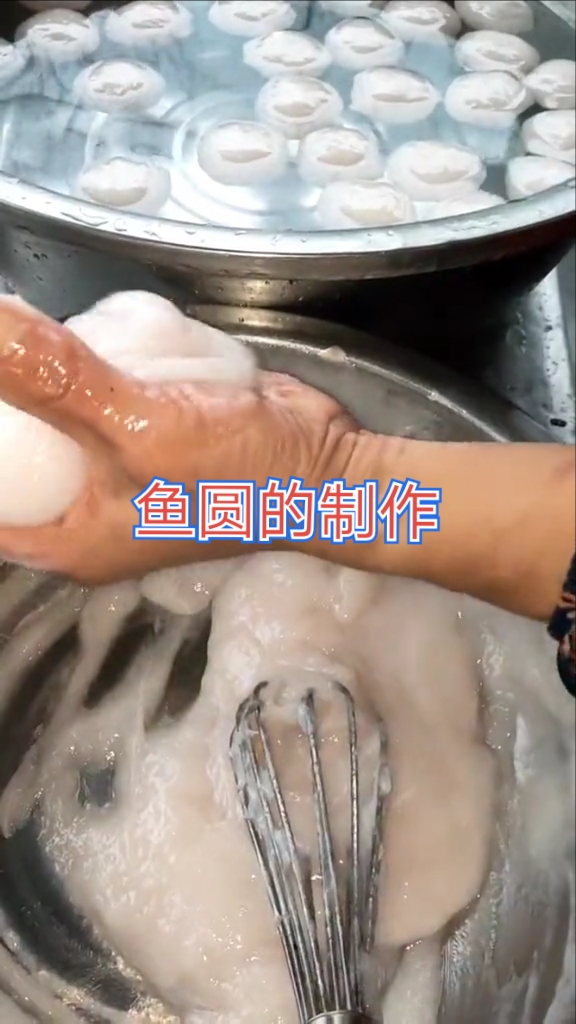 #秀出你的拿手菜#鱼圆制作