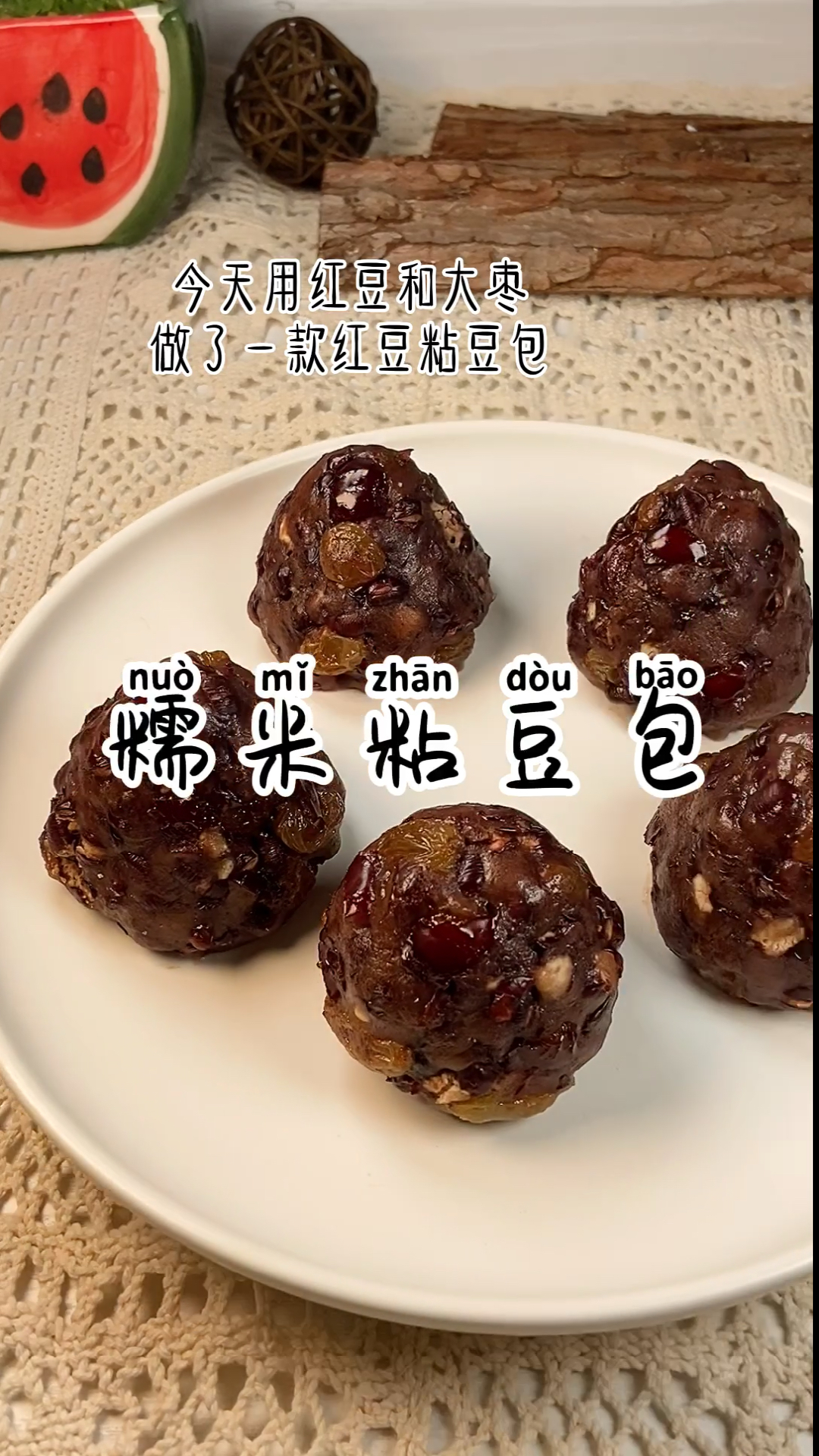 #红豆糕#粘豆包做法简单又好吃