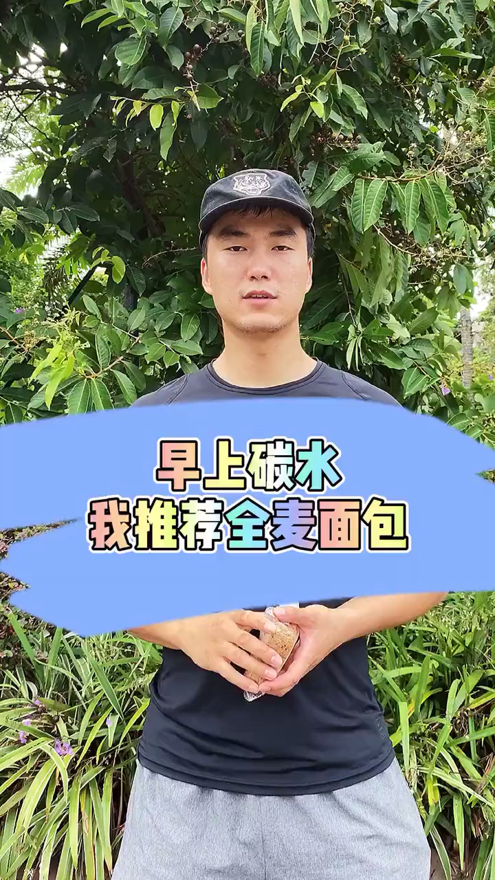 #减肥餐#减肥期间吃什么主食