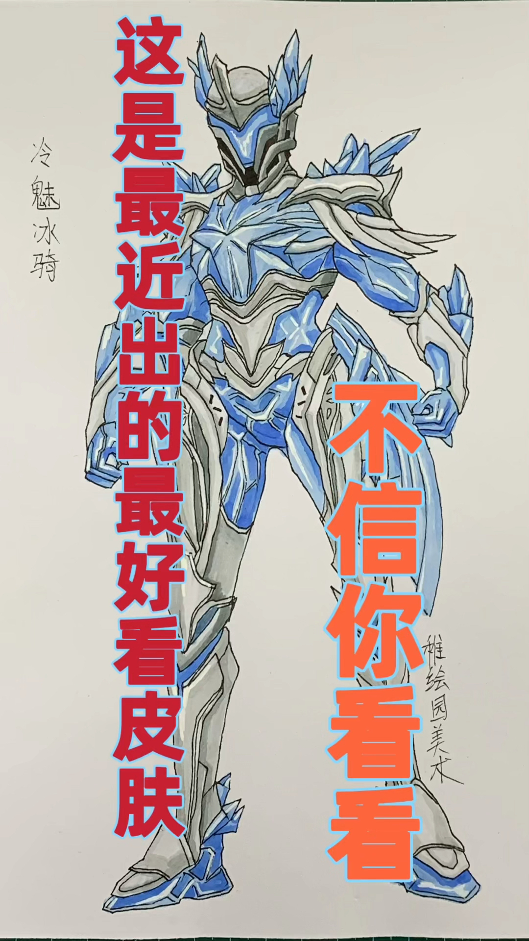 #和平精英#不管你怎么说,它都是最近出的最好看的人物皮肤