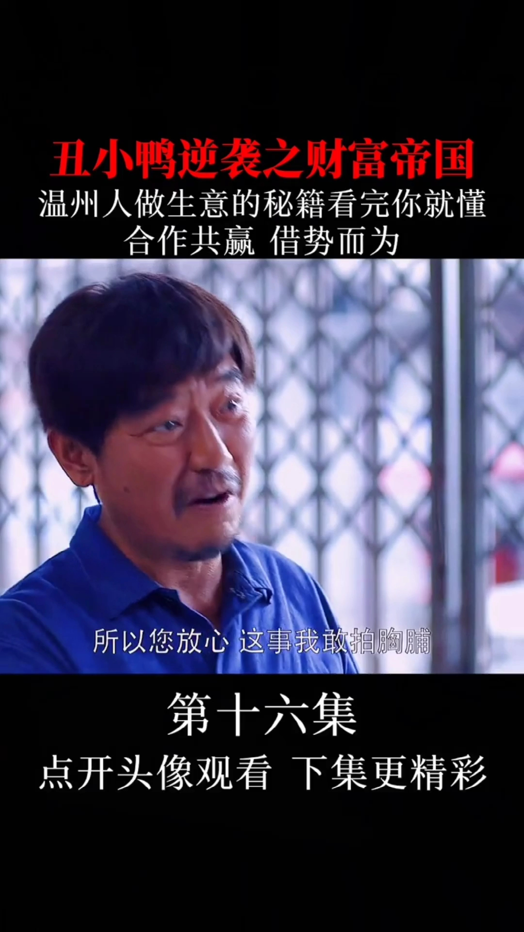 #温州一家人#