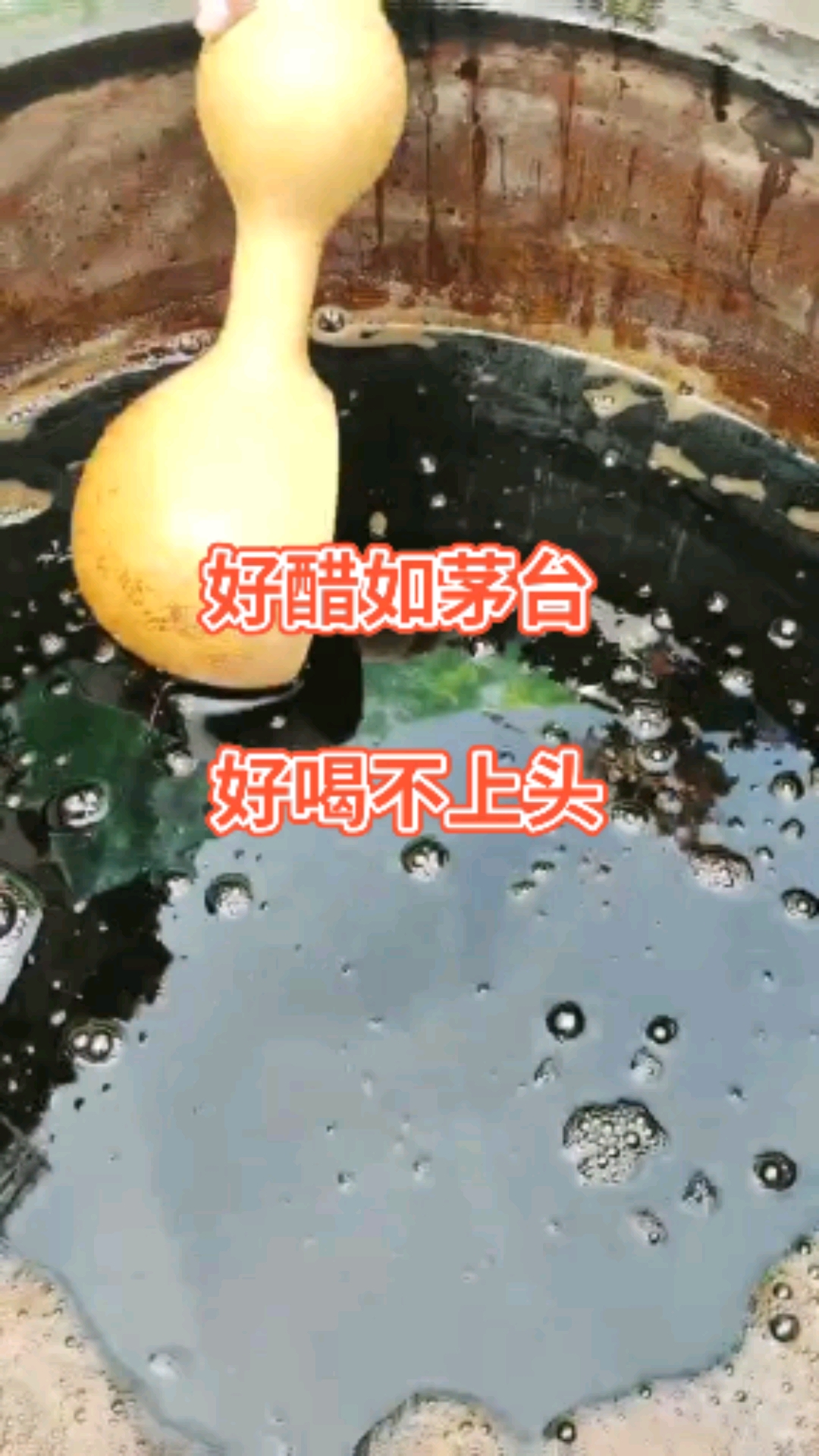 不是所有的醋,都叫山西老陈醋!这才是山西老陈醋!懂得有多少?