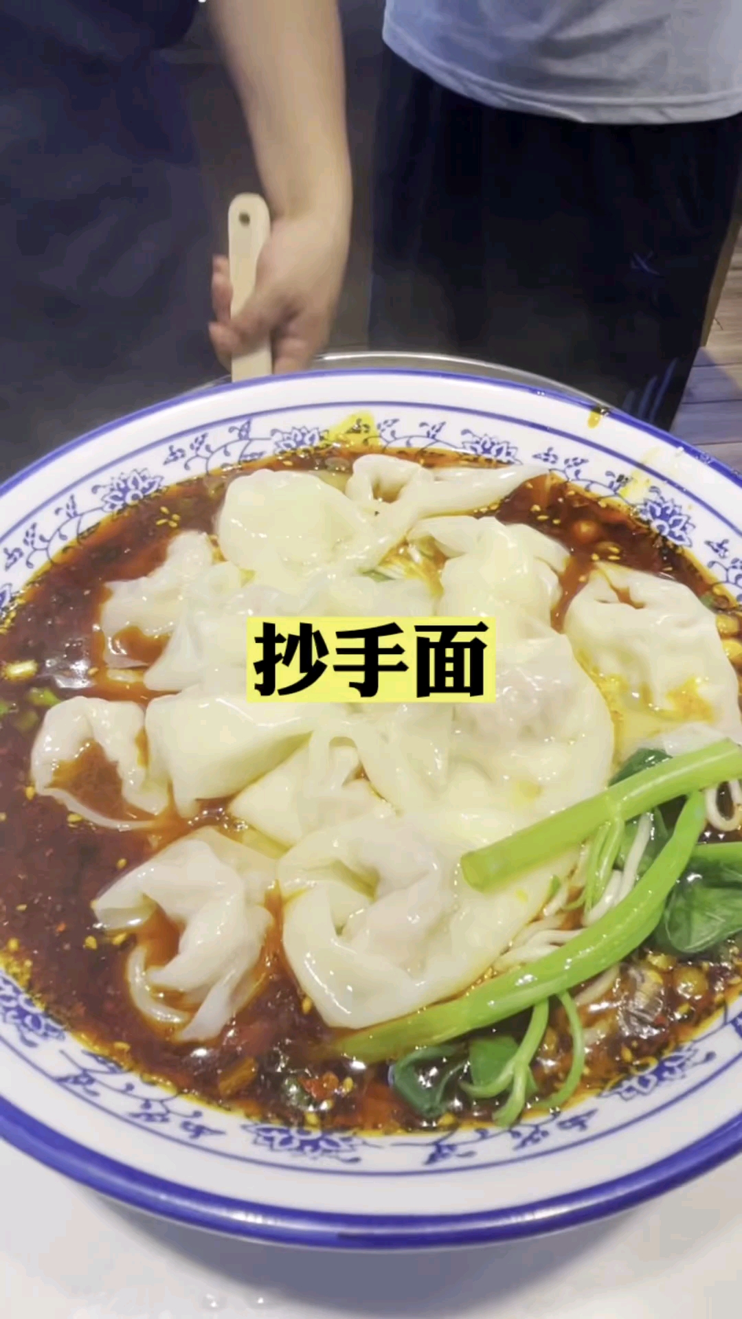 外地学员还不知道什么叫抄手面