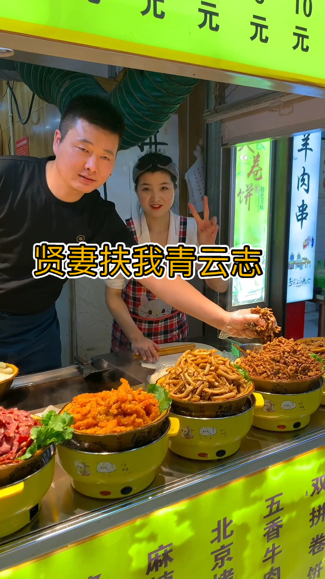 特色美食小吃功夫卷饼卤肉卷