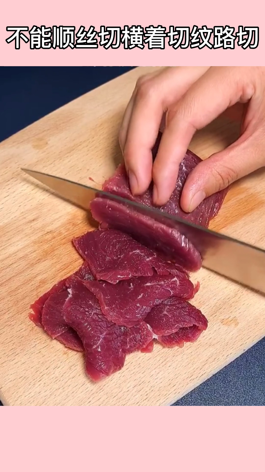 #我要上热门#牛肉怎么做才能浆得嫩,其实方法很简单,一看就会