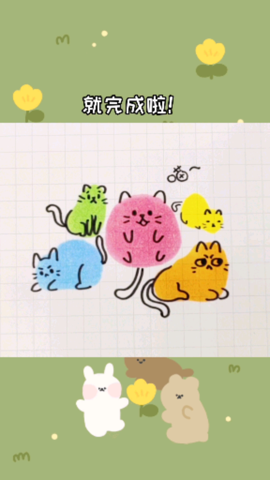 #创意简笔画#本子不小心涂到颜色怎么办?超实用的小技巧